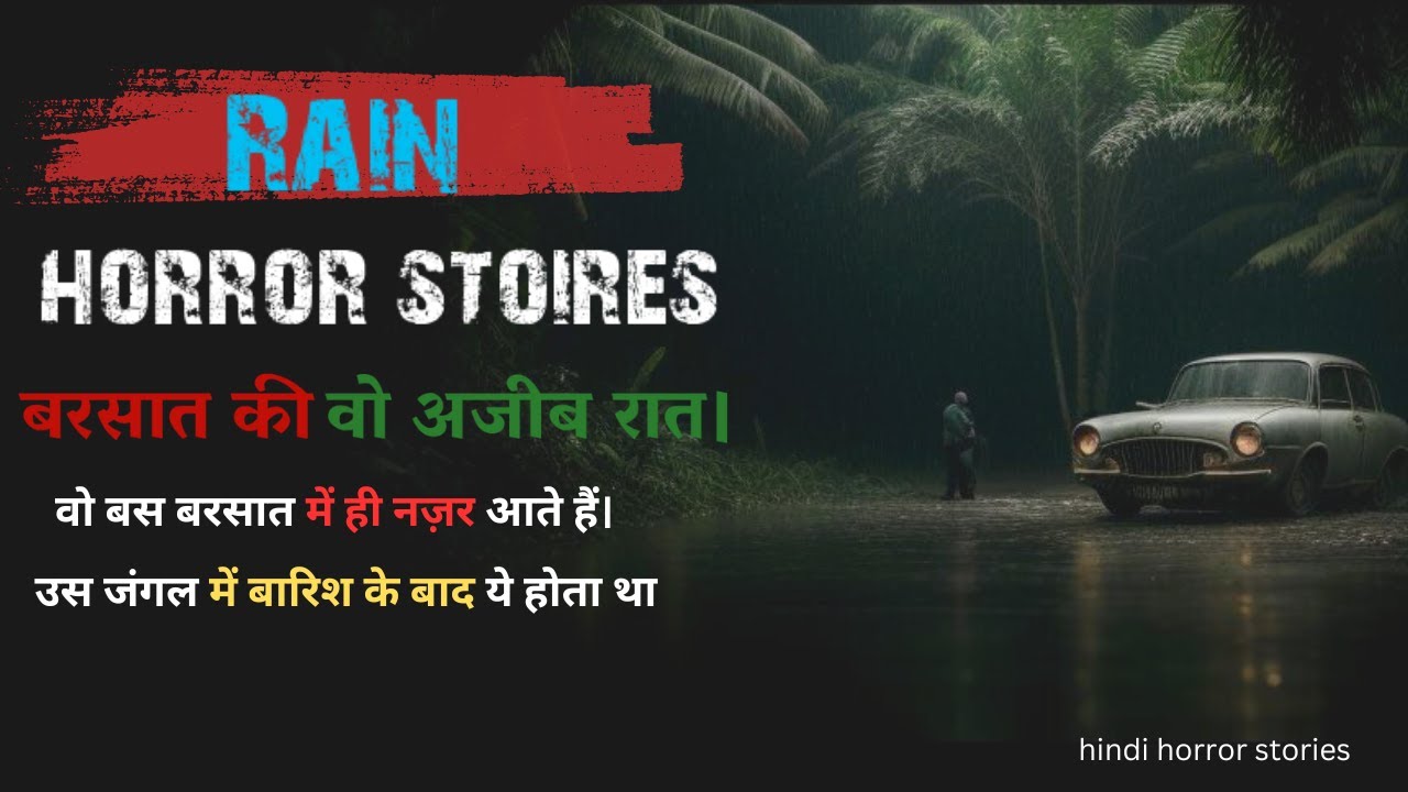 2 TRUE Rainy Night Drive Horror Stories in Hindi | #hindihorrorstories #horrorvibes.