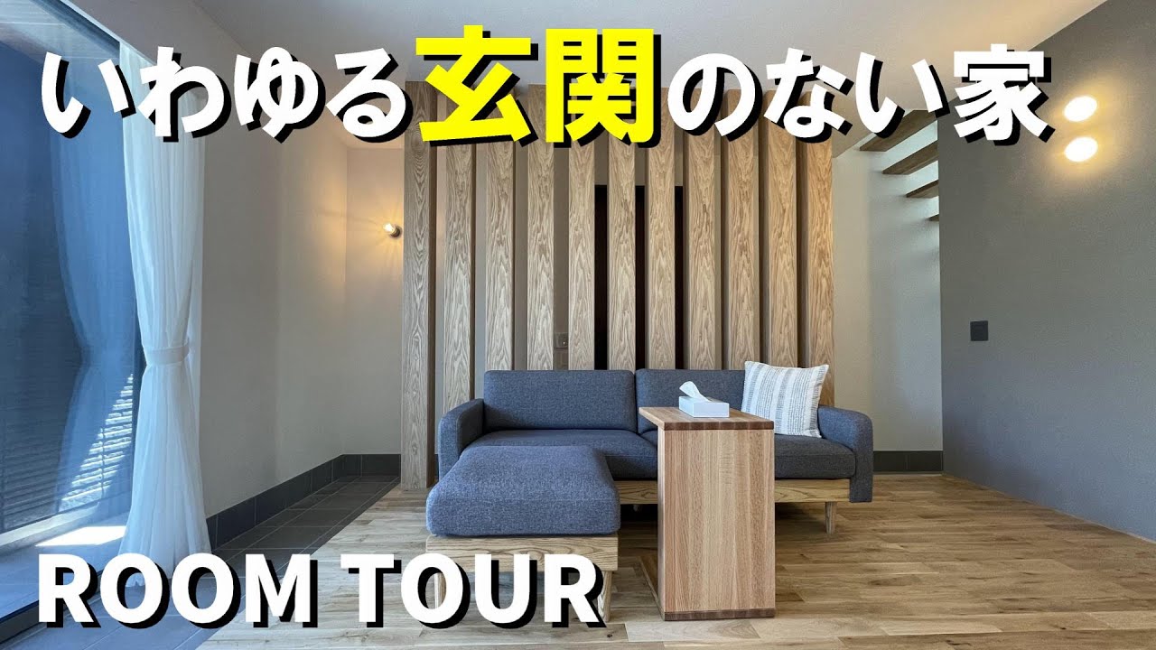 【積水ハウス３１坪の実例紹介】施主様らしさを取り入れた玄関土間とリビングの間取り