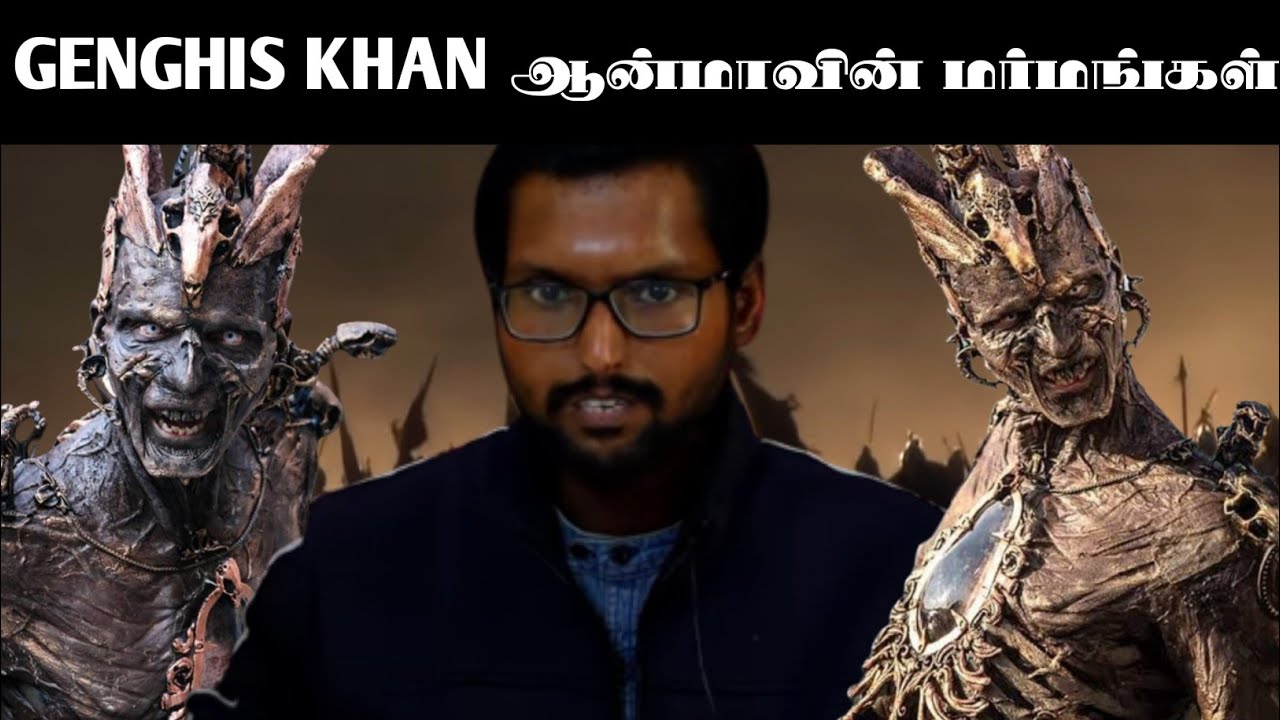 செங்கிஸ் கான் ஆன்மாவின் மர்மங்கள்  | Genghis Khan | Pradeep Kumar