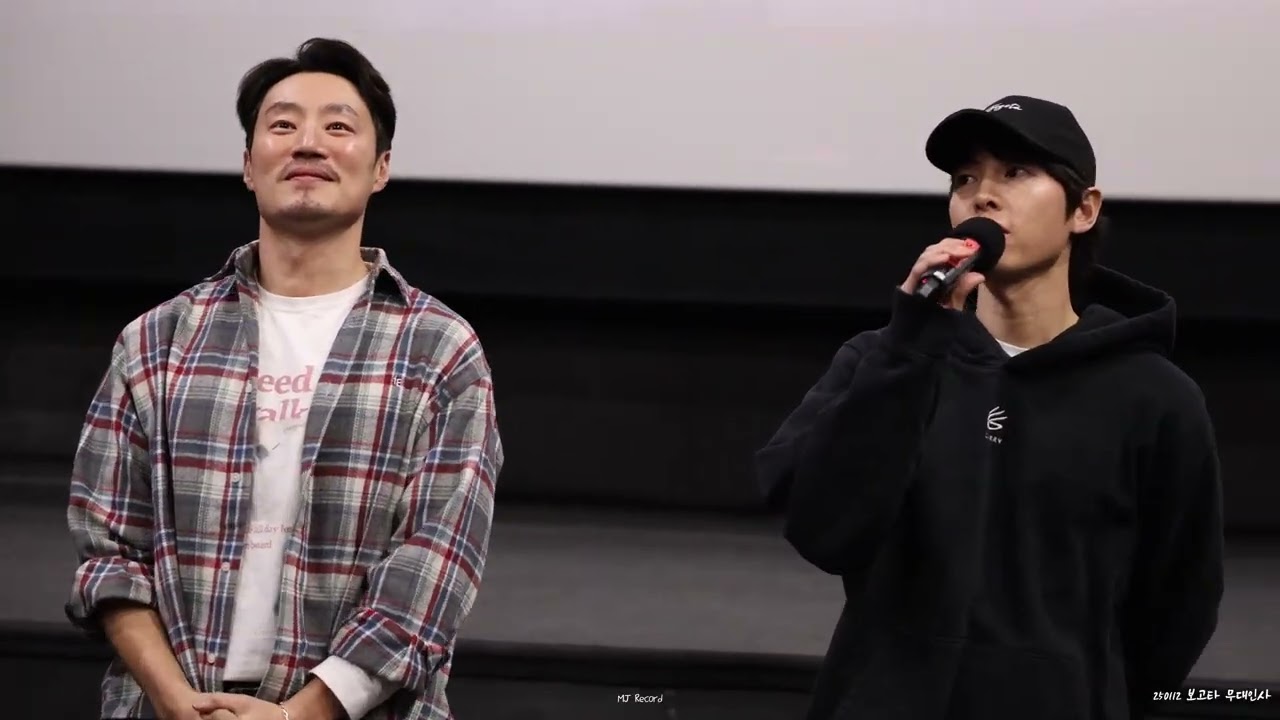 250112 보고타 무대인사 - 송중기 이희준 권해효 박지환 | MJ Record