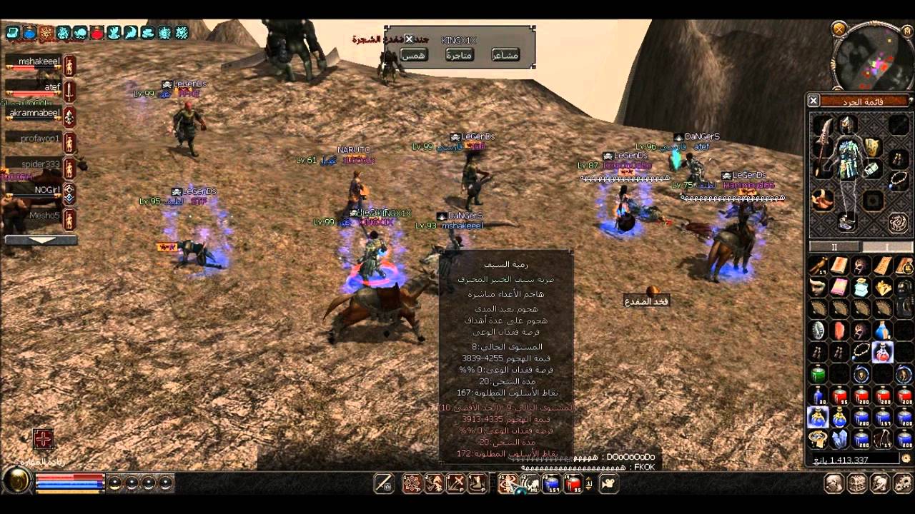 mshakeeel vs رابطة ليجندز