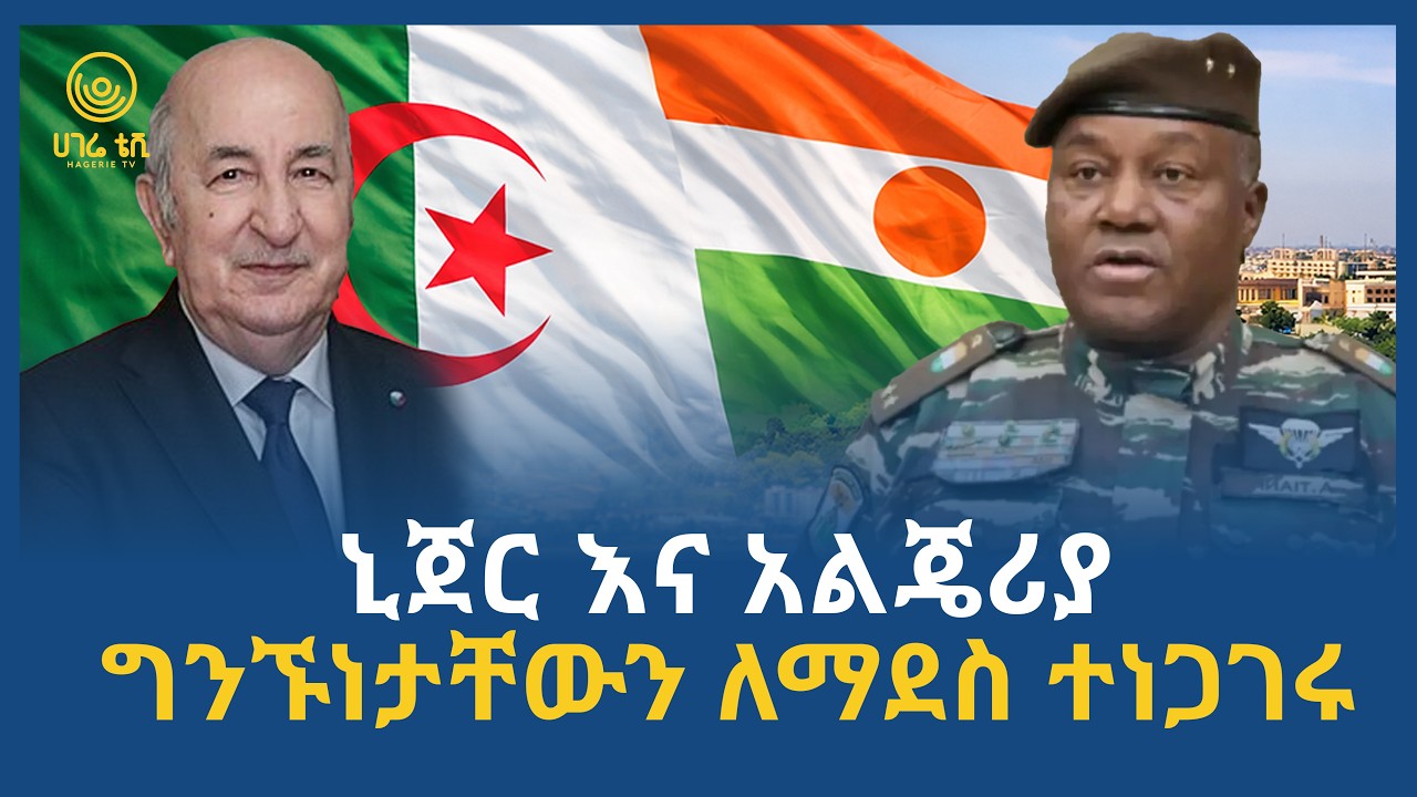 ሀገሬ ዜና | የካቲት 10 ፣ 2018 ዓ.ም | አዲስ አበባ | ሀገሬ ቴቪ