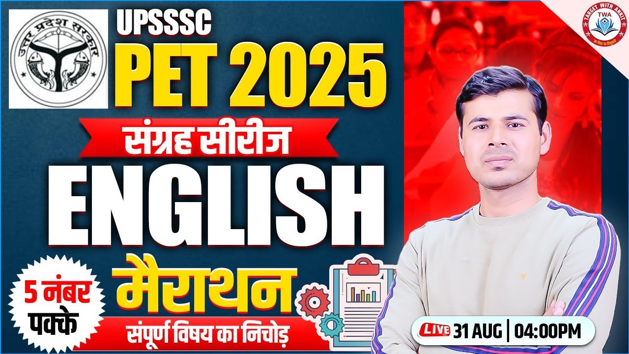 UPSSSC PET 2025 : English | PET English Class, UPSSSC PET English Marathon