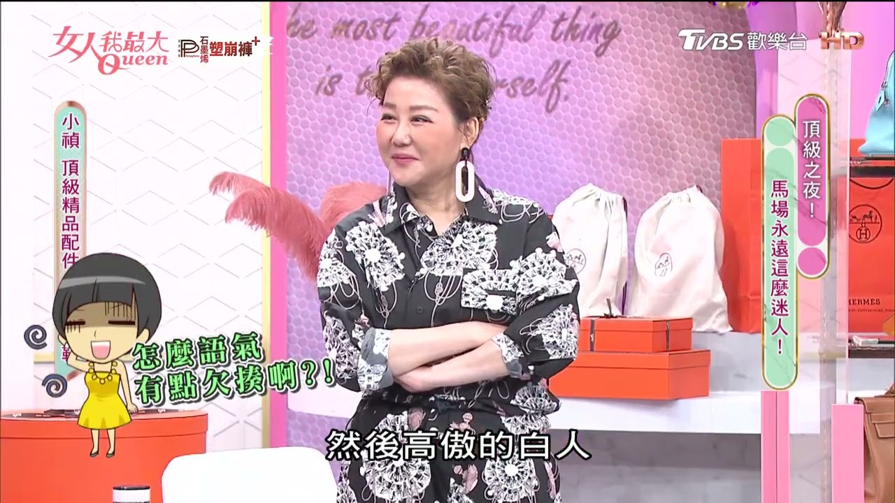 小禎分享愛馬仕配件 又美又實用超級推！？@tvbsqueen