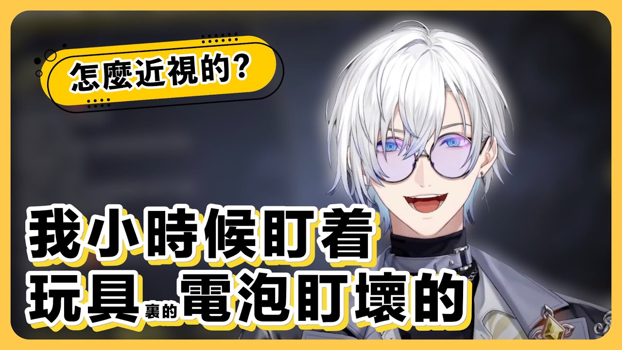 【Kaelix Debonair】小Kaelix：我把自己眼睛給盯壞了【NIJI EN｜彩虹社EN｜中文字幕】