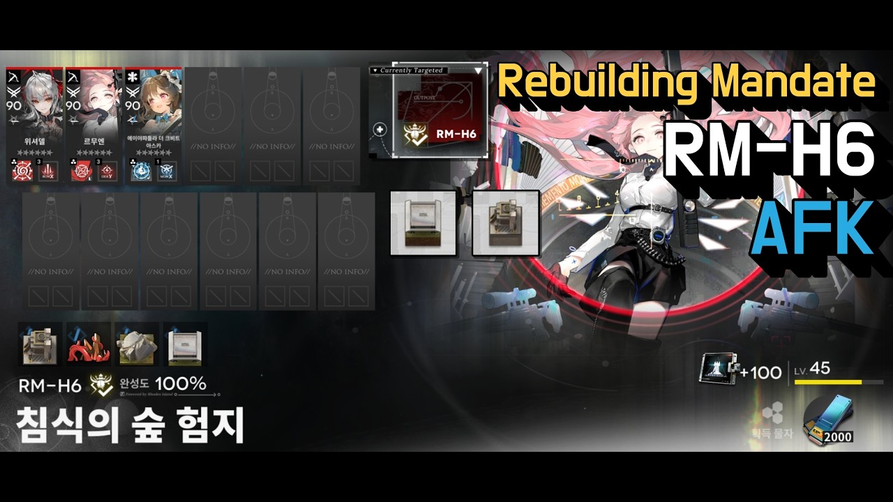 명일방주 재건계획 RM-H6 자동덱