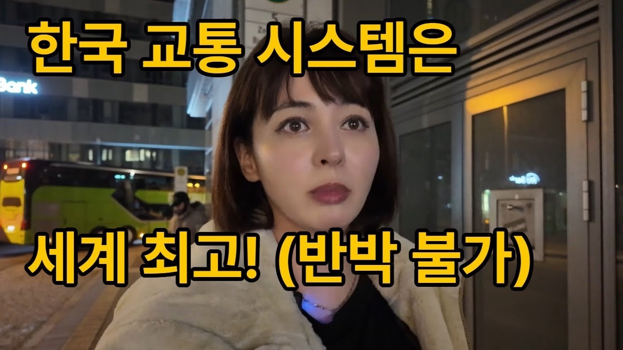 [4K] 유럽 환상이 깨집니다. 역시 선진국은 대한민국