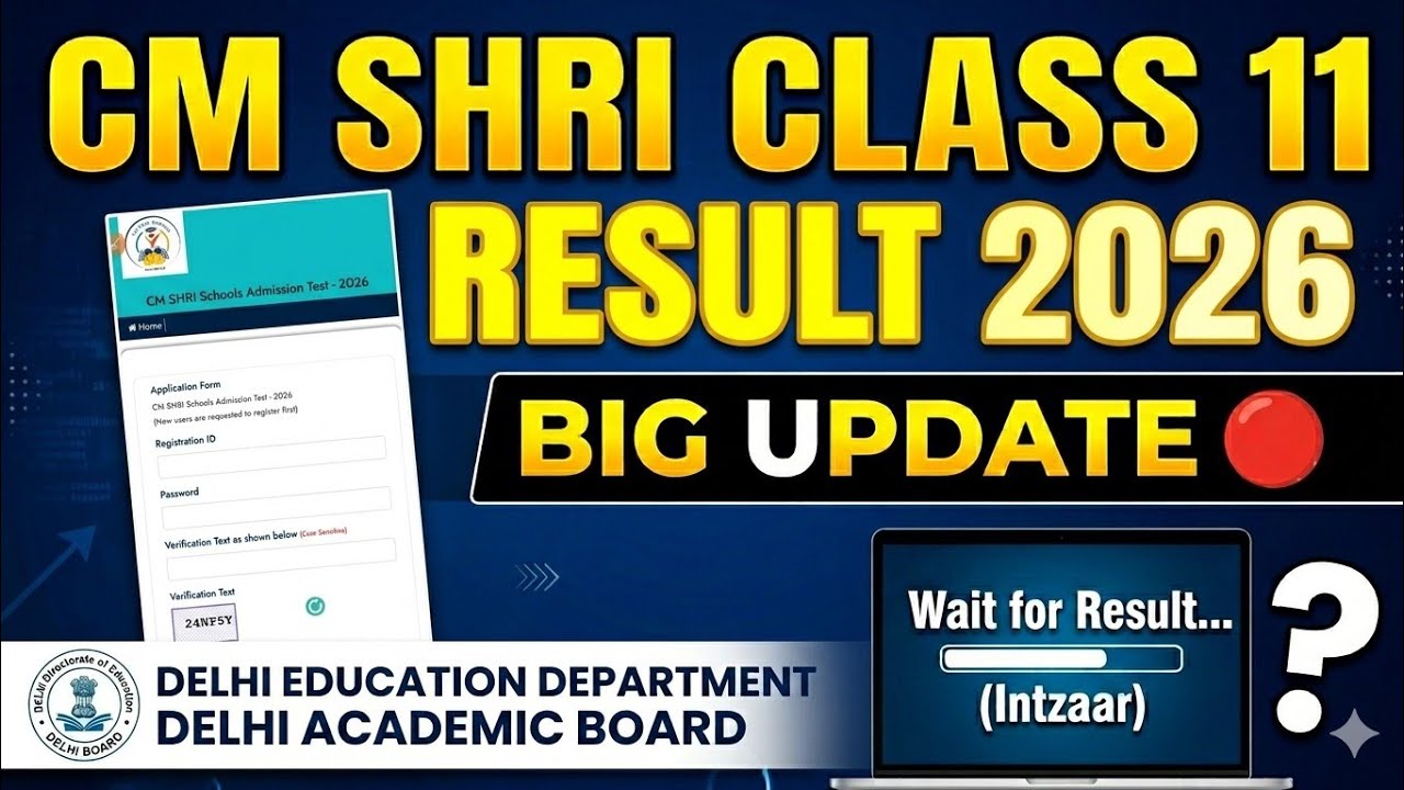 (Tension MAT LO) Class 11 CM Shri Result 2026 | Big Update 🔴
