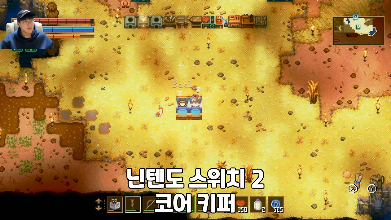 [닌텐도 스위치 2] 코어 키퍼 게임 일기 # 5
