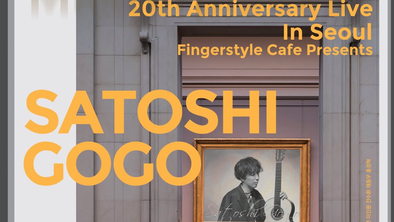 He is &ldquo;GOGO&rdquo; (Satoshi GoGo)