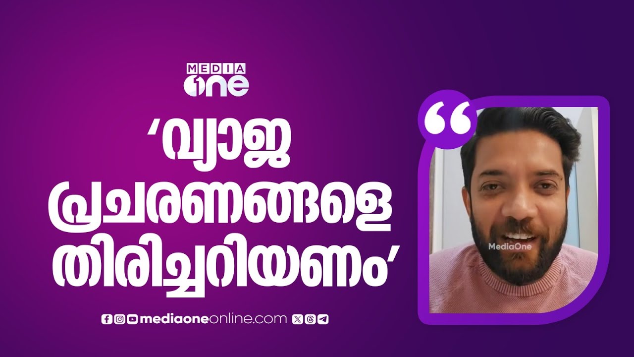 എംപി ഫണ്ട് വിനിയോഗത്തെ കുറിച്ച് നടക്കുന്ന പ്രചരണങ്ങളിൽ പ്രതികരിച്ച് ഷാഫി പറമ്പിൽ