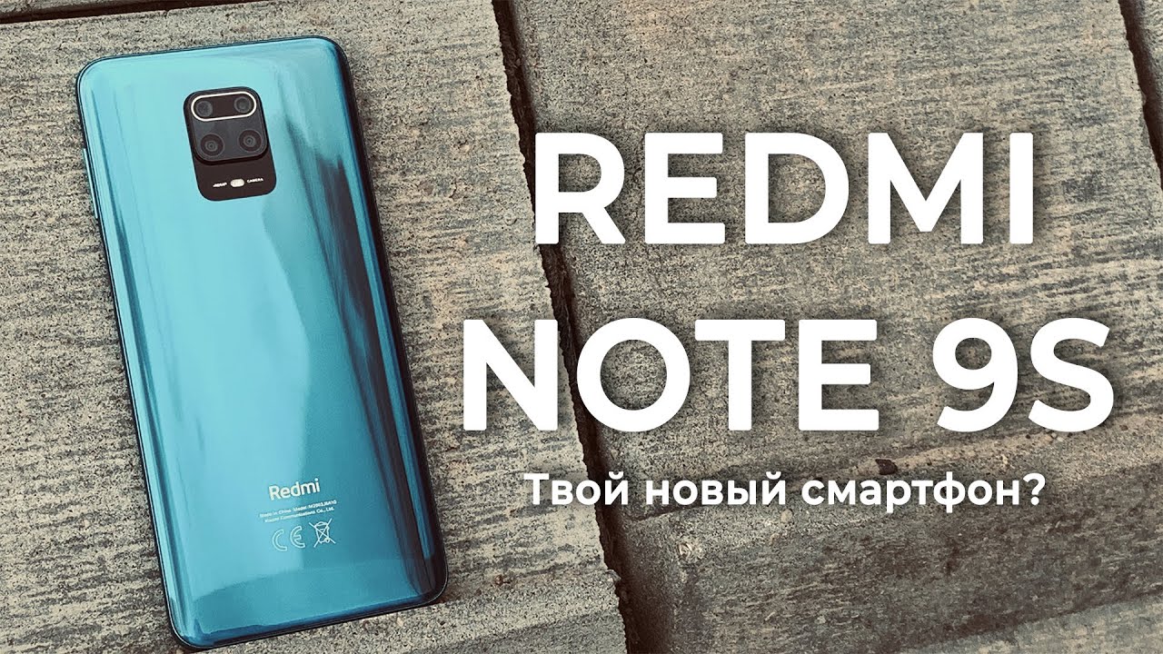 Обзор Redmi Note 9s