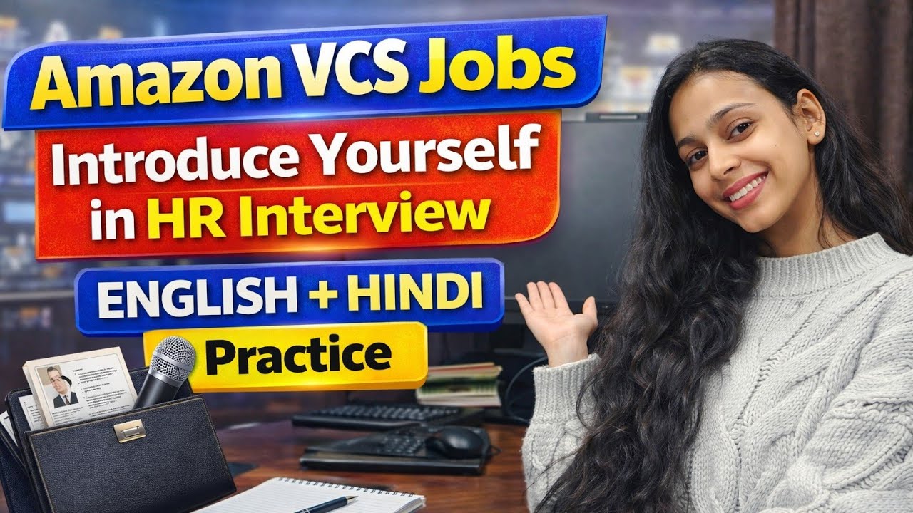 How to Introduce Yourself in Interview 2026 | Amazon VCS Job Self Introduction for Freshers(Example)
