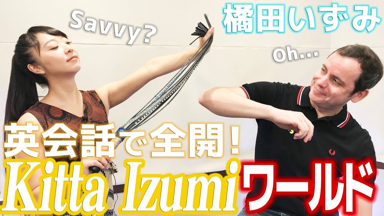 【HiBiKi StYle 第377回】Let's異文化交流！橘田いずみが英語だけで人と仲良くなれるかに挑戦！