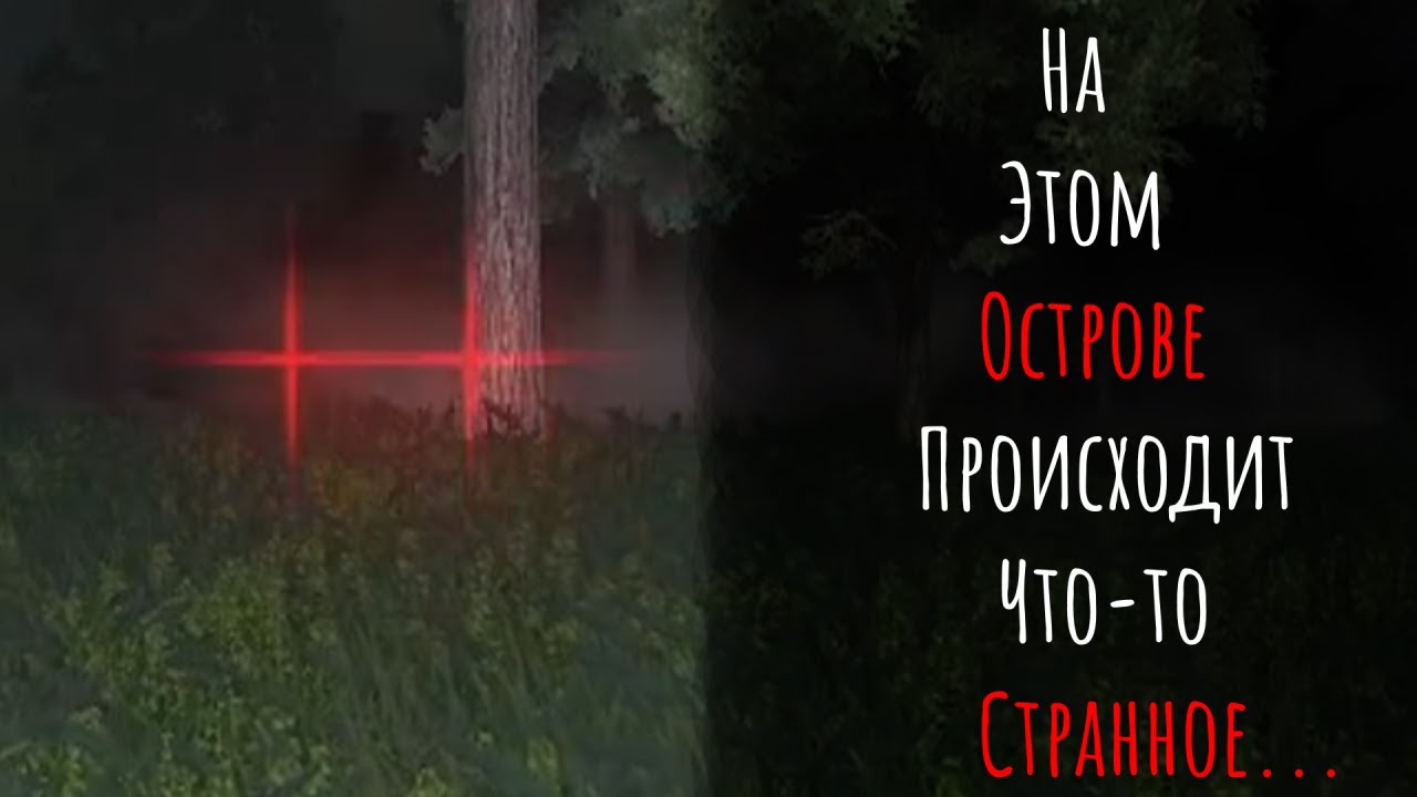 НА ЭТОМ ОСТРОВЕ ПРОИСХОДИТ ЧТО ТО СТРАННОЕ... ▶ Slendytubbies Shadow Of Island