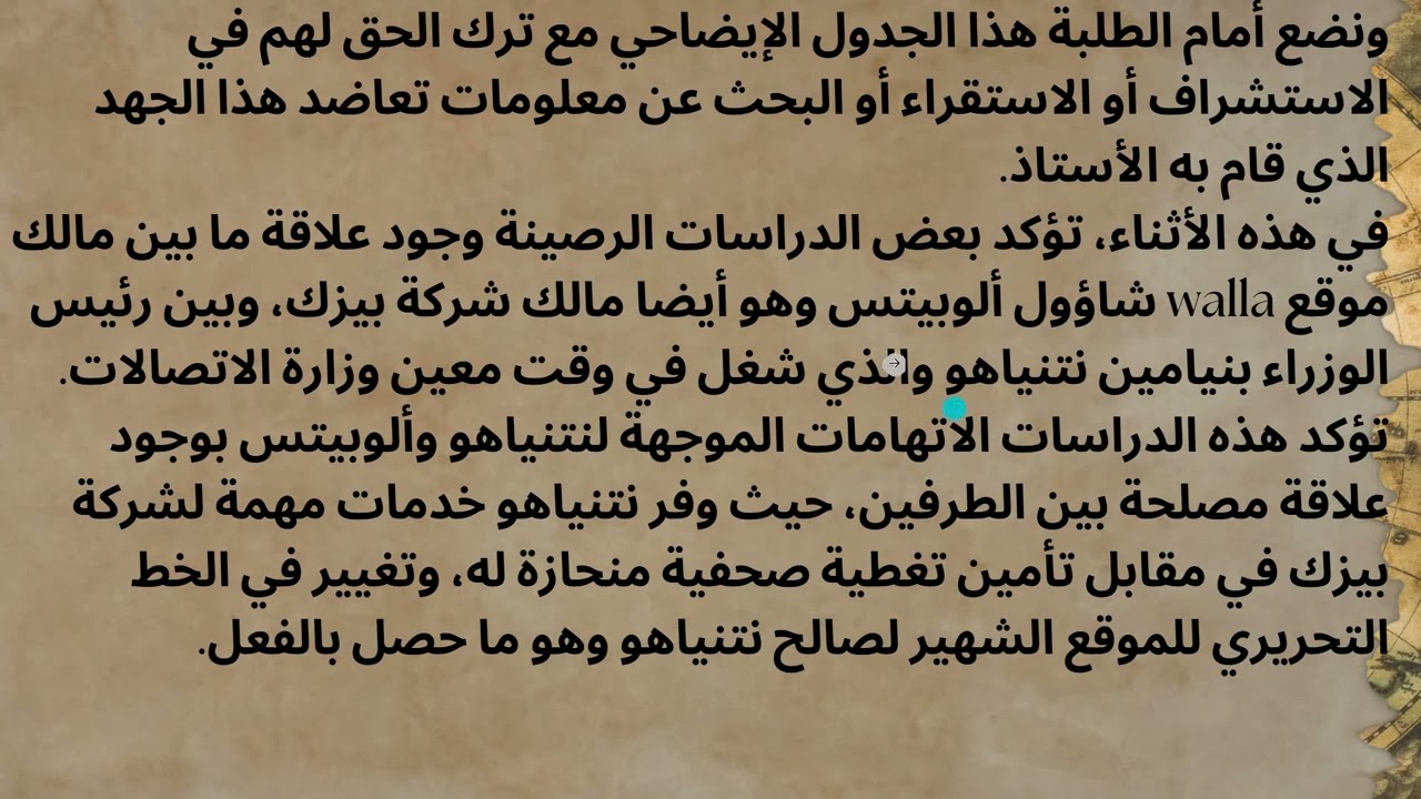 المحاضرة الثانية الدرس الخامس الإعلام الرقمي