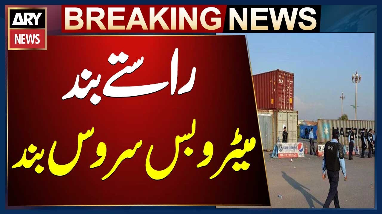 Decision to seal main routes of Rawalpindi, Islamabad