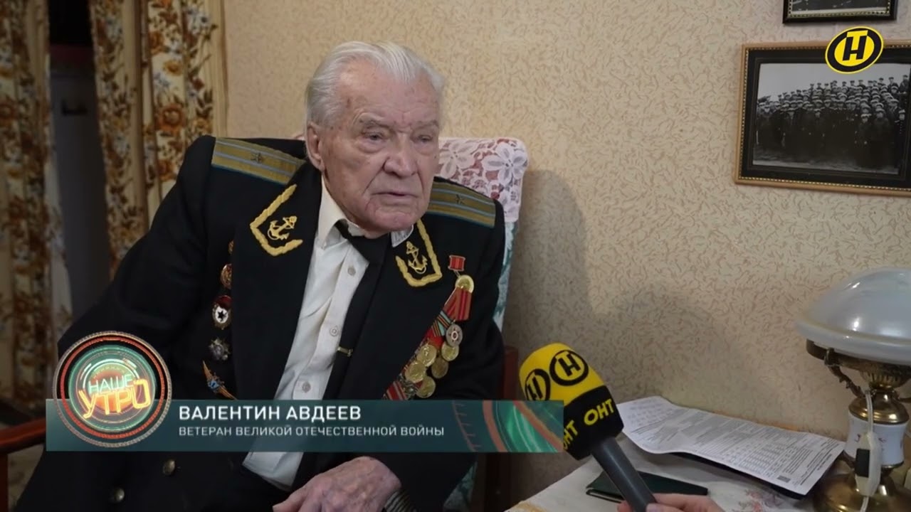 Вековой юбилей! гв. майор м/а Авдеев Валентин Иванович