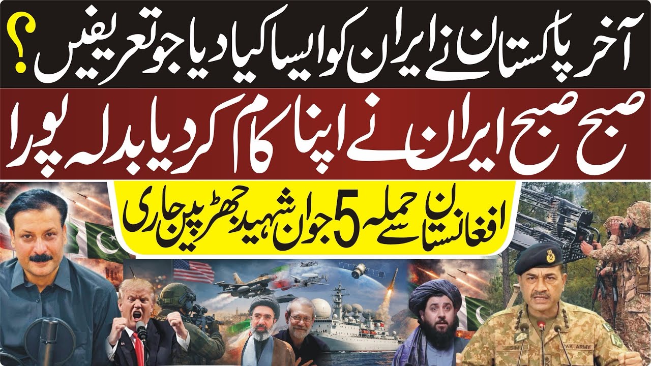 US–Iran–Israel Situation Escalates | Verified Updates Only | Pakistan Mediation Efforts | Pak Iran 