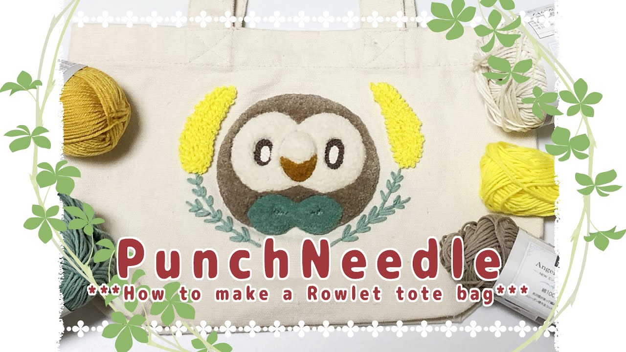 【パンチニードル】モクロー（ポケモン）のトートバッグを作ってみた【フリステ】How to make a Rowlet (Pokemon) tote bag【PunchNeedle】