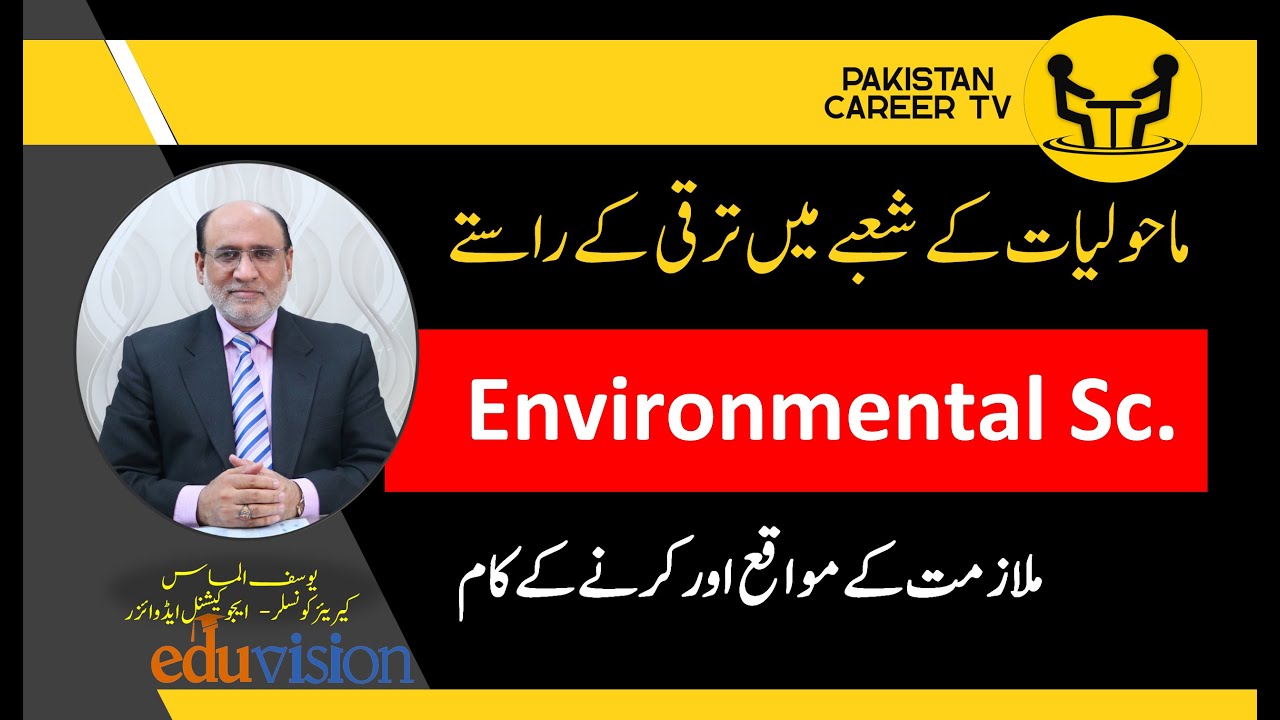 Career Scope of Environmental Sciences | Yousuf Almas | Career Counselor
