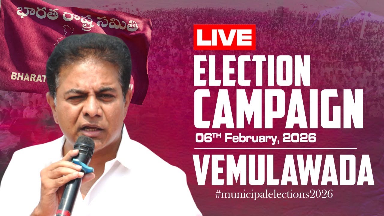 Live: BRS Working President KTR speaking at vemulawada | #municipalelections2026