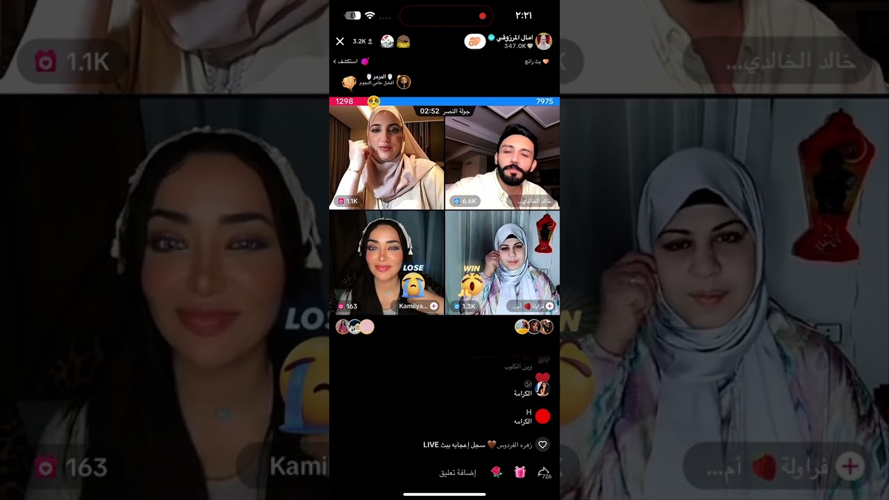 بث امال وخالد