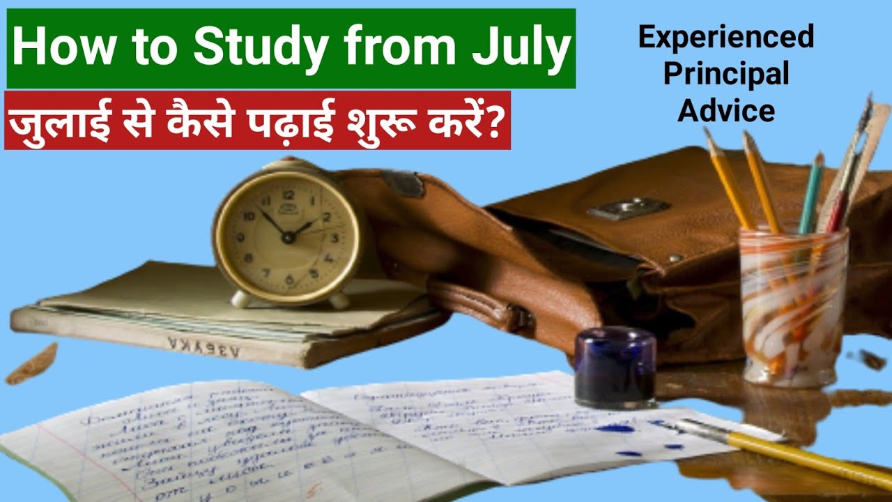 How to Study from July, How to Start Study from July (Best Techniques)