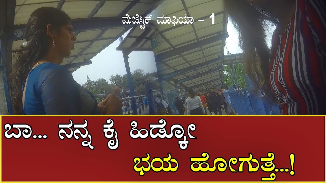 Bangalore Majestic : ಮಂಗಳಮುಖಿಯರ ಸರಸ ವೆಂಬ ಸ್ವರ್ಗದಲ್ಲಿ ನರಕ | Viral Video | @revenuefacts4600