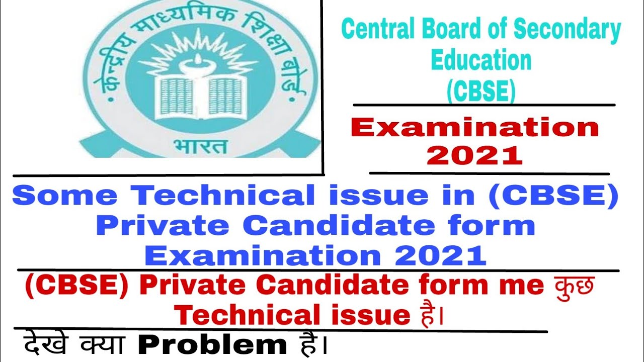 Some Technical issue in (CBSE) Private Candidate form_ Examination 2021