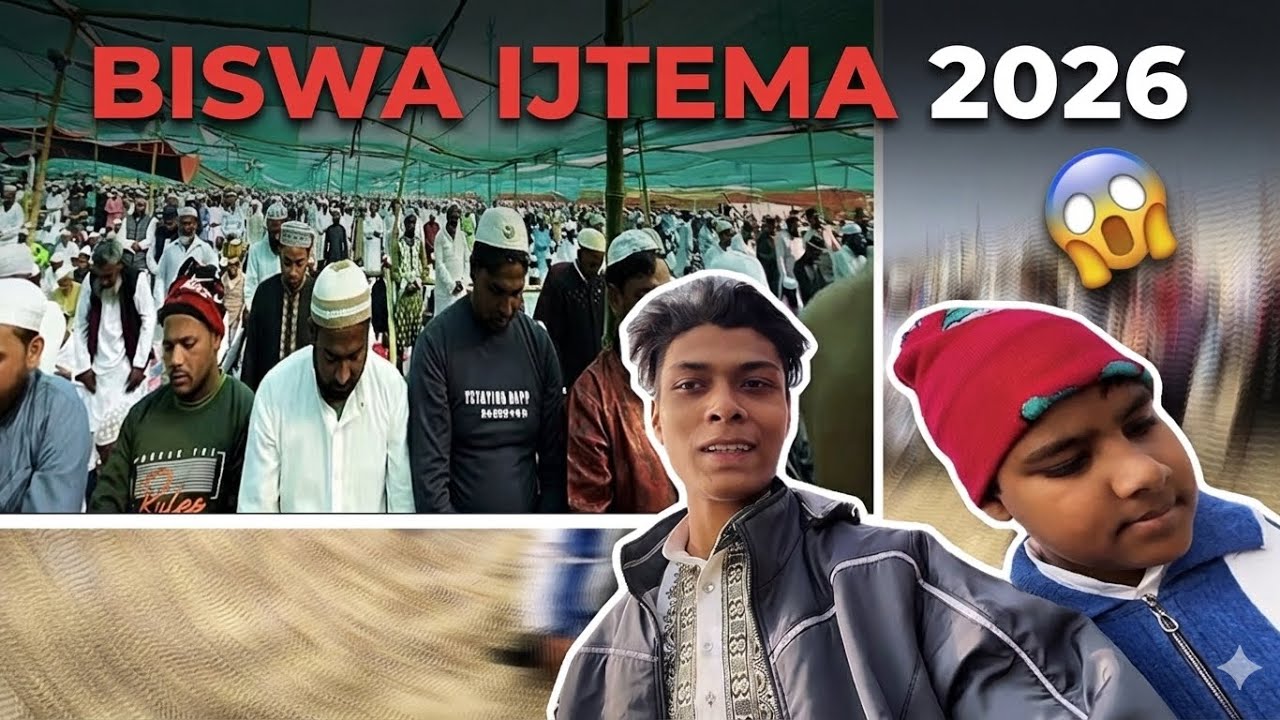 বিশ্ব ijtema 2026 😄|| #svarmy #bengalivlogger 