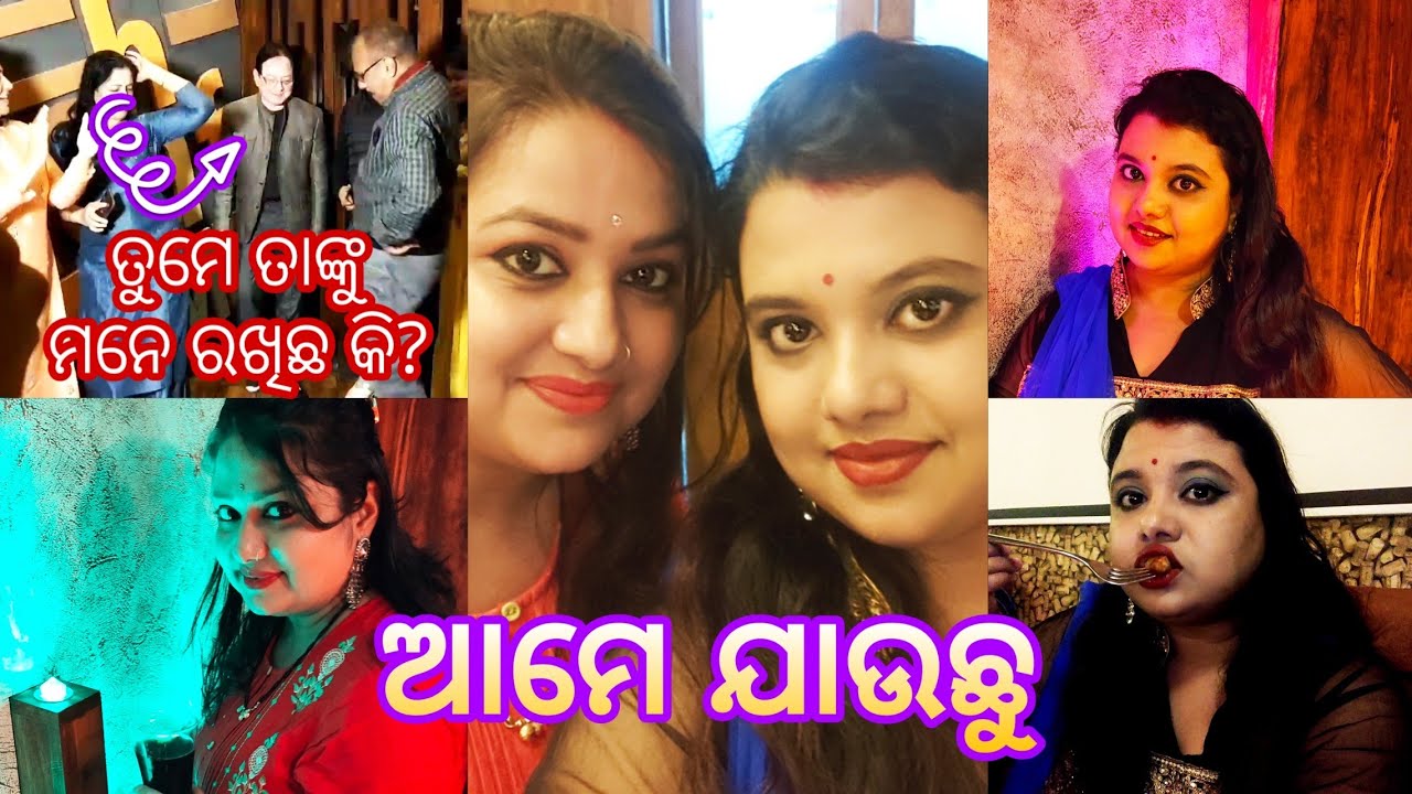 ଆଧୁନିକ ସନ୍ଧ୍ୟା With Uttam Mohanty (bhai) and Ameli Panda Hota | ameli chameli