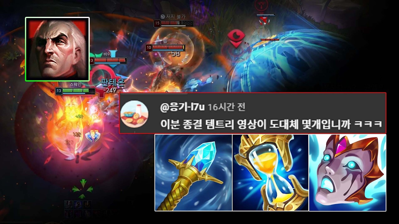 아 제발 믿어주세요 이번에는 찐찐찐막으로 스웨인 이 빌드 사기라고요ㅋㅋㅋㅋㅋㅋㅋㅋ