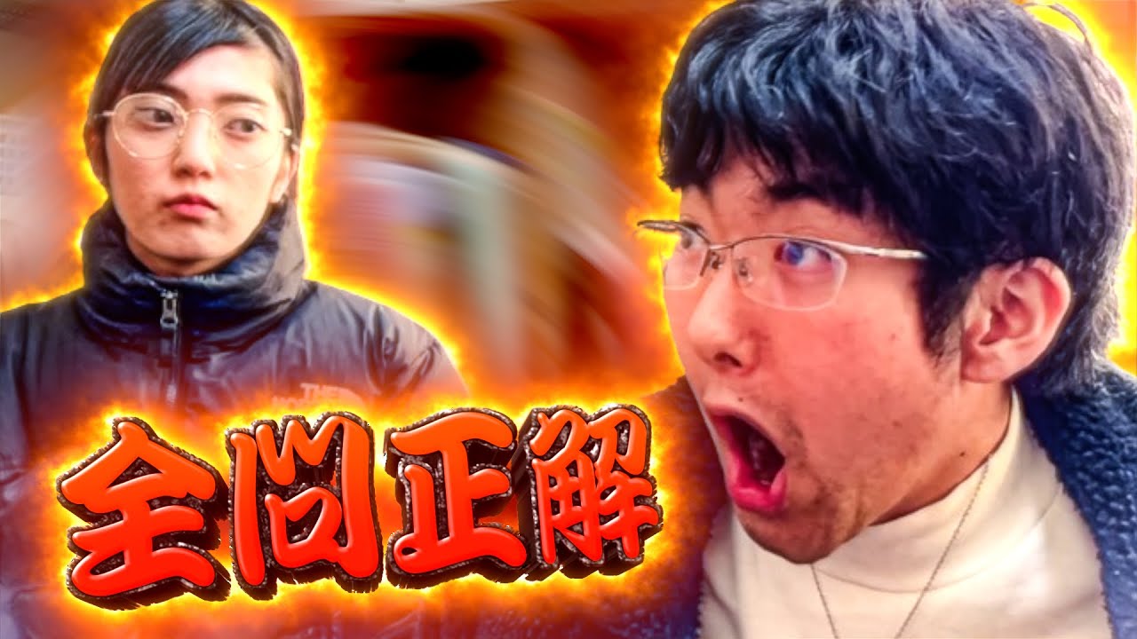 この世に存在しないクイズで見事に全問正解するあきらくん【ネタバラシなし】