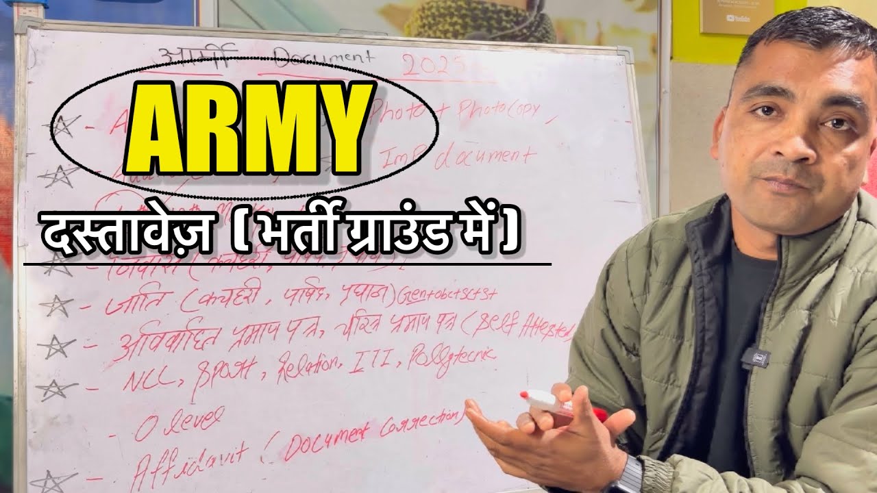 Army Bharti Documents 2026 | Carry these documents to the rally or you will be thrown out | Agniv...