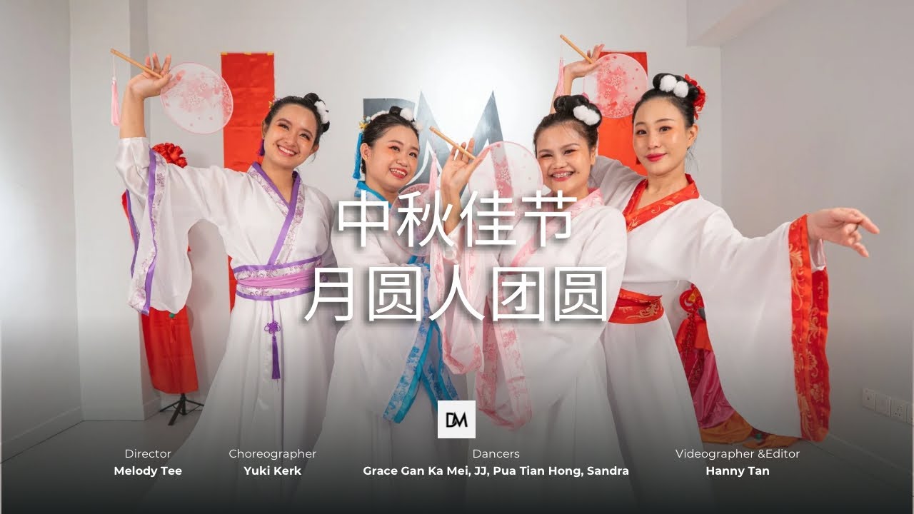 DanzTech | Dance Choreography | 中秋佳节 月圆人团圆 | Choreographed by Yuki