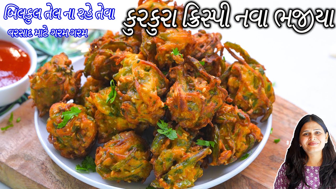 વરસાદમાં આવા ક્રિસ્પી ભજીયા મળી જાય તો બીજું કઈ ના જોવે | Bataka capsicum pakoda | aloo mirch pakoda