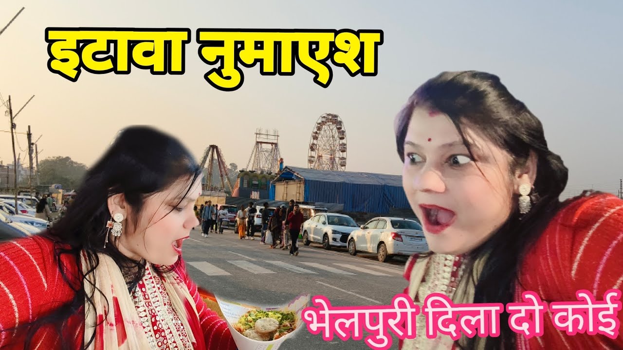 इटावा नुमाइश में LEGENDARY भेलपुरी का स्वाद लें 👌❤️ll Bindass Chaturvedi family 