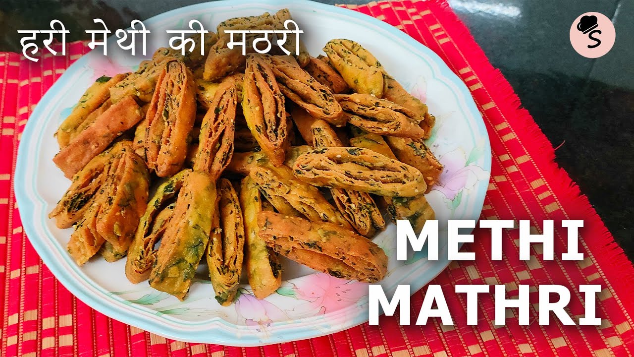 गरमा-गरम चाय के साथ गेहूं के आटे-हरी मेथी का खस्तेदार नाश्ता | Tea Time Snack Methi Mathri Recipe