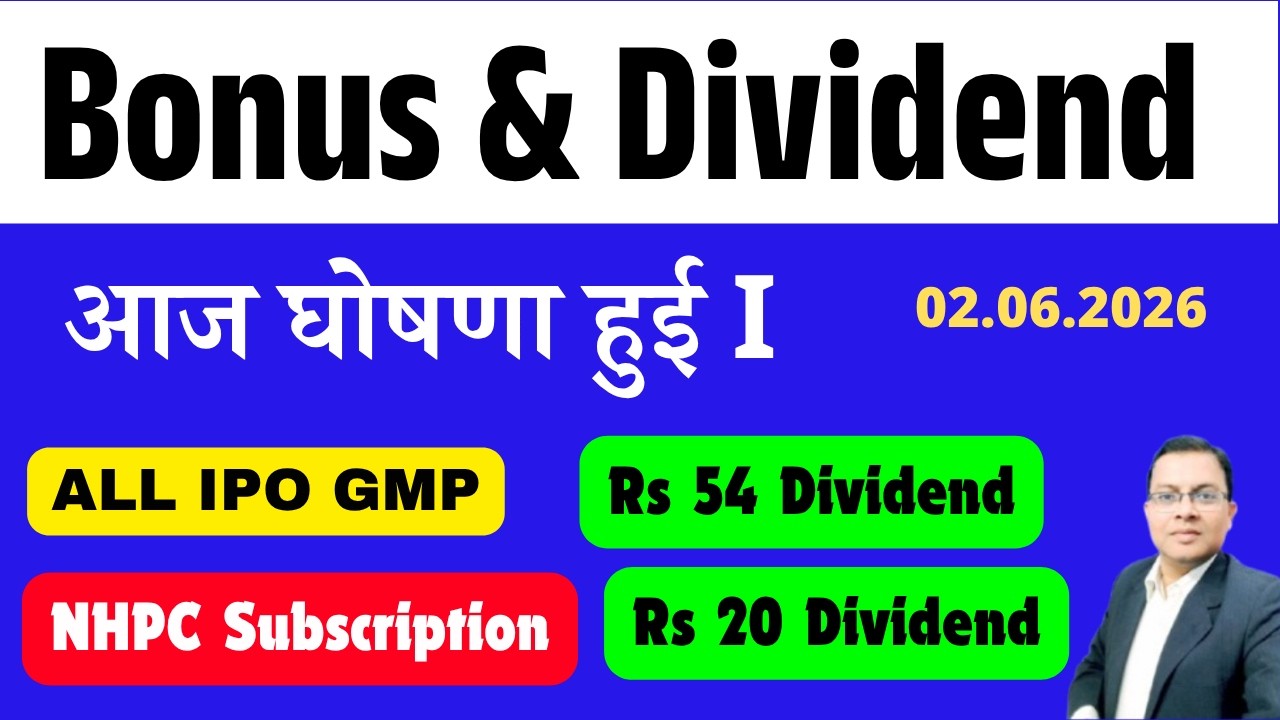 Reliance Dividend I TRENT I WIPRO I Bonus Split & Dividend आज घोषना हुई I Upcoming bonus and Split