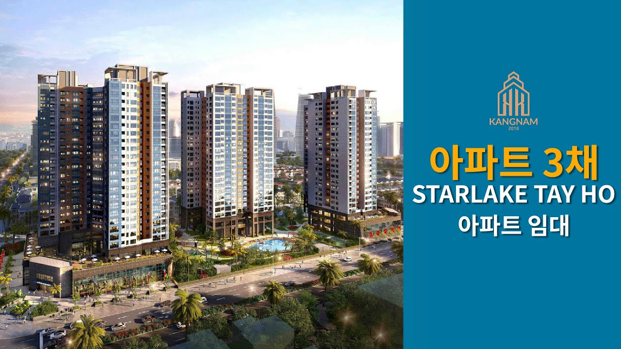 🎥 STARLAKE 고급 아파트 3세대 임대 소개 | KANGNAM 부동산