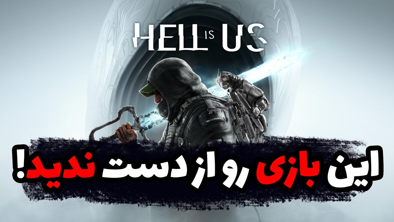 Hell is US Review | جهنم دوست داشتنی ما! نقد و بررسی بازی