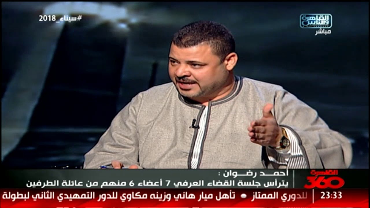 قاضي عرفي بالدقهلية: المحضر وإيصالات الأمانة أبرز مراسم جلسة القضاء العرفي بين خصمين