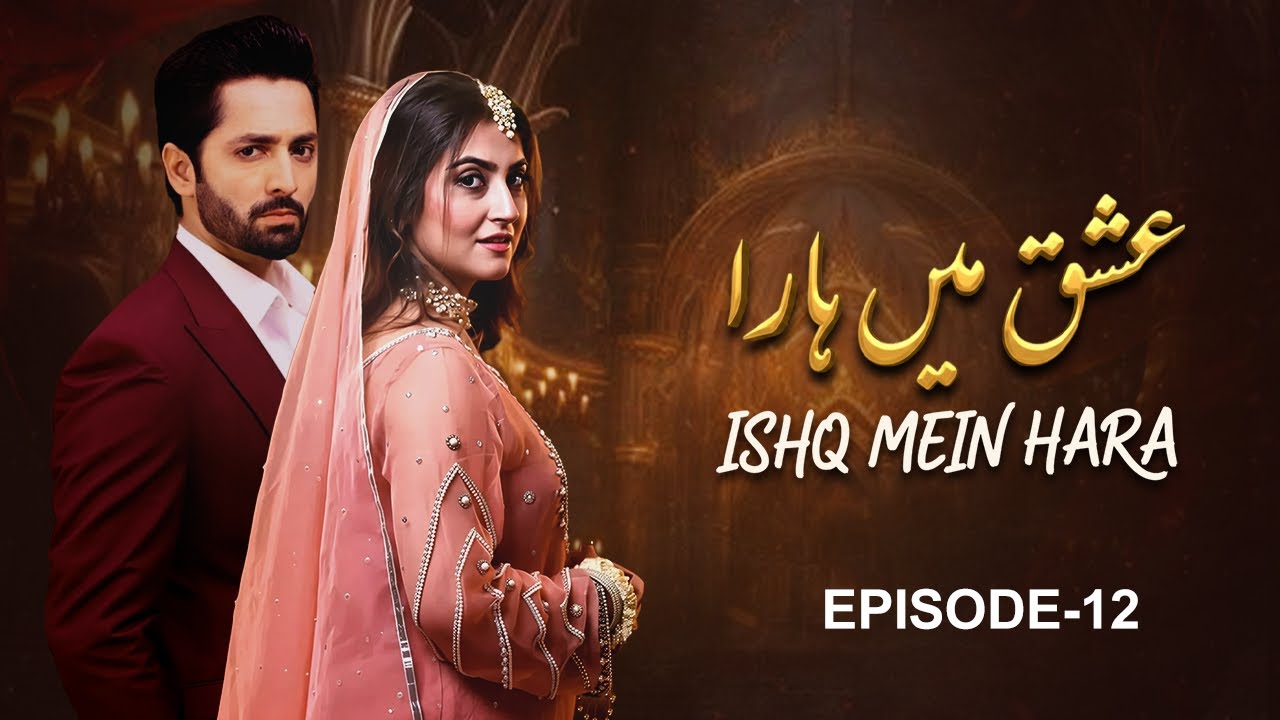 Ishq Main Haara &ndash; Episode 12 | Danish Taimoor, Hiba Bukhari | New Pakistani Drama | Full HD