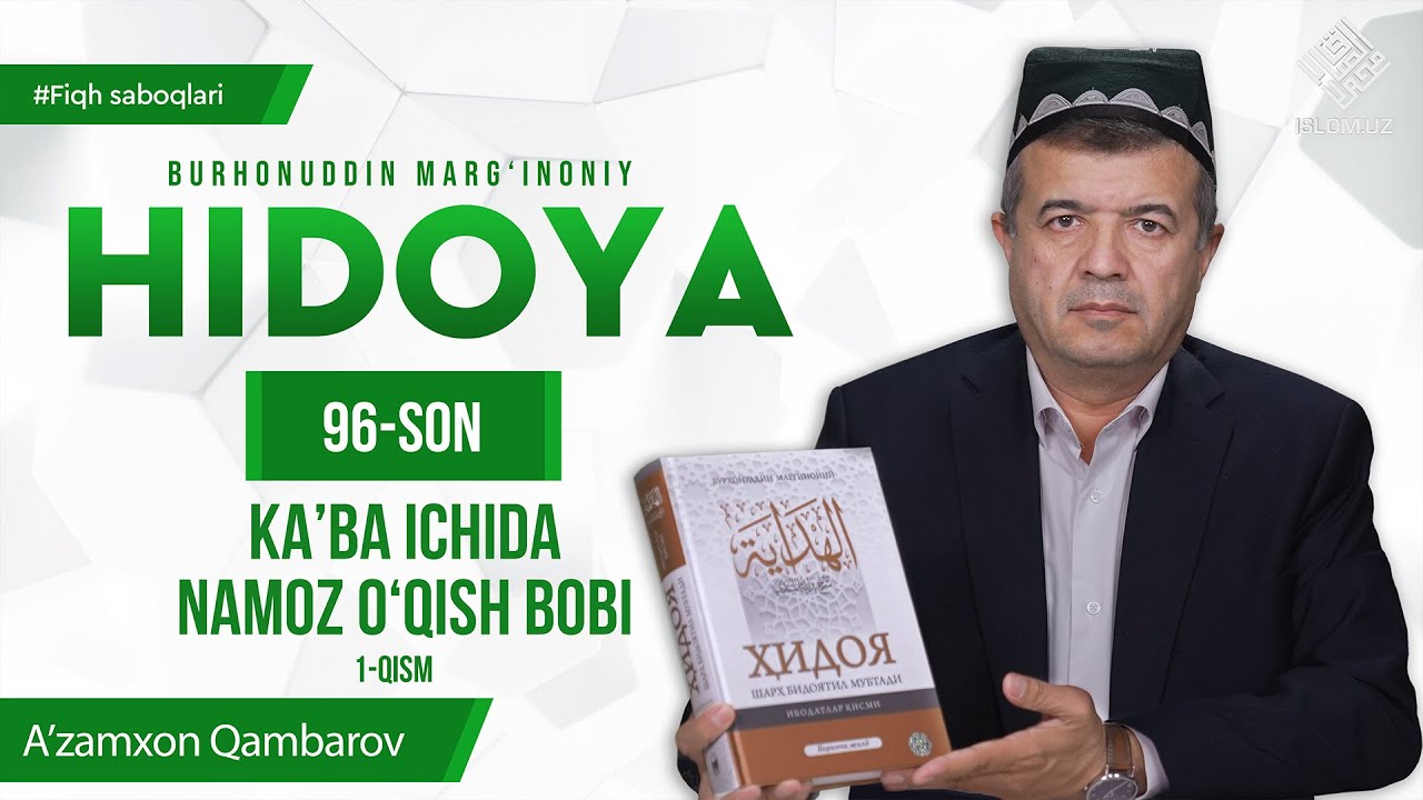 Ka'ba ichida namoz o'qish bobi 1-qism | Fiqh saboqlari | Hidoya 96-son