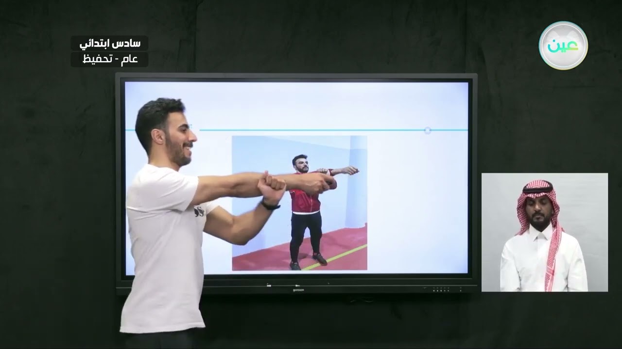 الجري المتعرج بالكرة  - التربية البدنية والدفاع عن النفس - سادس ابتدائي