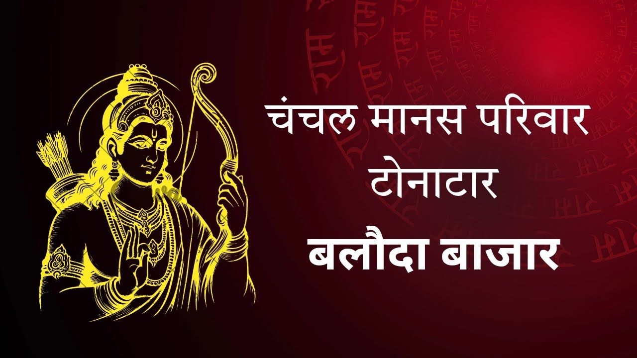 चंचल मानस परिवार टोनाटार बलौदा बाजार @chhattisgadhiya_motabhai_vlog
