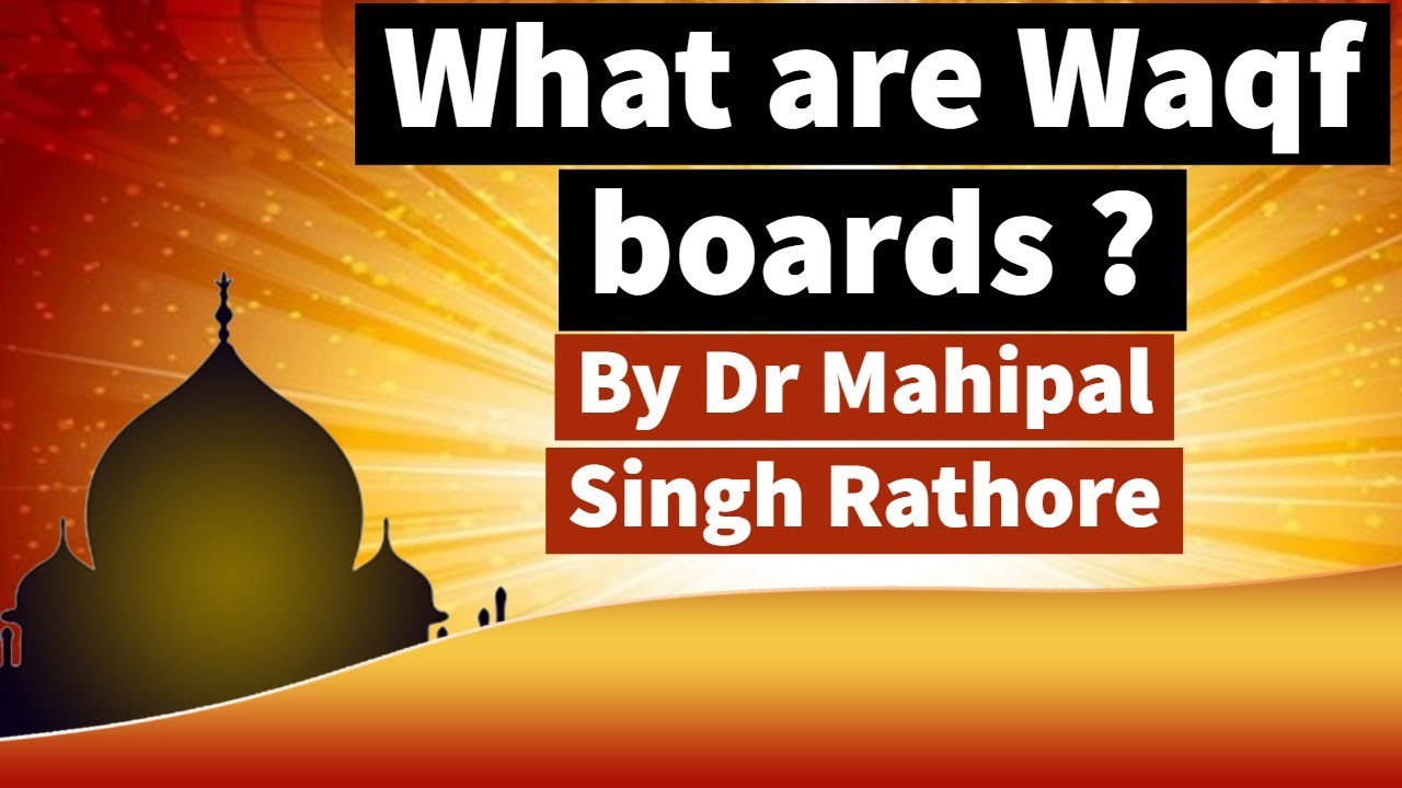 What are Waqf boards? How it is created & governed? Know what is main purpose of Waqf boards #UPSC