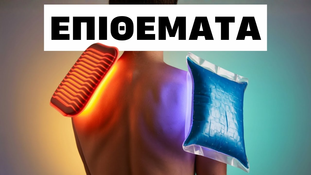 &Zeta;&epsilon;&sigma;&tau;ό ή &Kappa;&rho;ύ&omicron; &Epsilon;&pi;ί&theta;&epsilon;&mu;&alpha;❓ &Pi;ώ&sigmaf; &nu;&alpha; &Xi;έ&rho;&epsilon;&iota;&sigmaf; &Tau;&iota; &Chi;&rho;&epsilon;&iota;ά&zeta;&epsilon;&sigma;&alpha;&iota; &kappa;&alpha;&iota; &Pi;ό&tau;&epsilon;! | Ά&nu;&tau;&zeta;&upsilon; &Alpha;&lambda;&beta;&alpha;&nu;&omicron;ύ&delta;&eta;, &Phi;&alpha;&rho;&mu;&alpha;&kappa;&omicron;&pi;&omicron;&iota;ό&sigmaf;