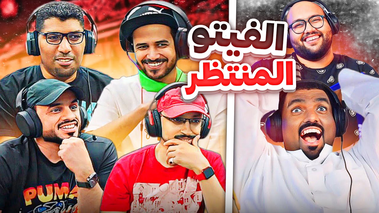 فيتو منوع - ملزلز و الشباب عندهم مشكلة مع توغاشي